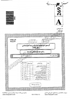 کاردانی به کارشناسی جزوات سوالات علوم آزمایشگاهی کاردانی به کارشناسی سراسری 1392